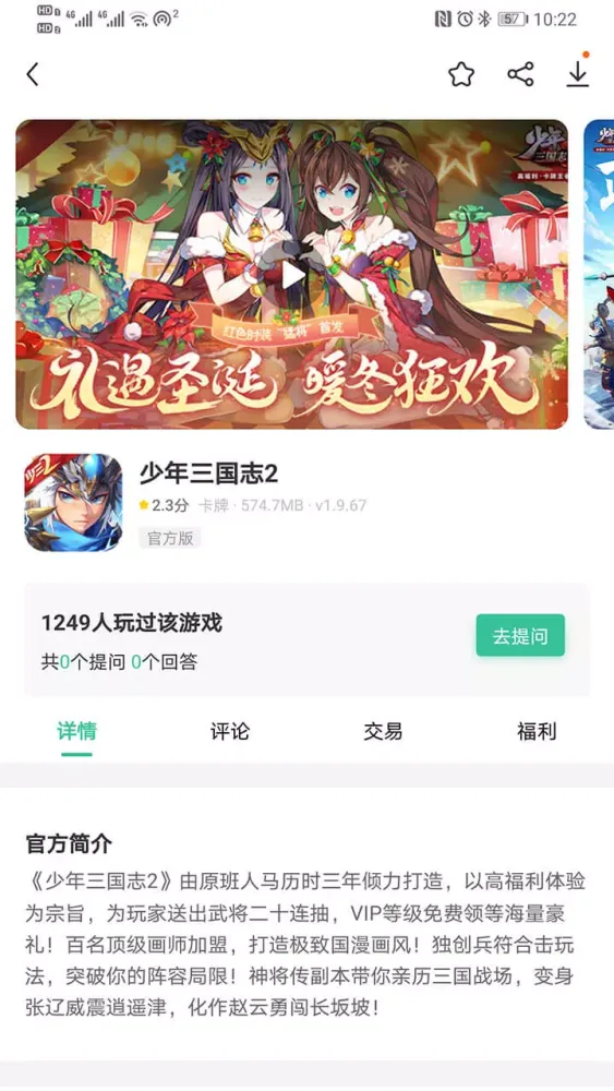 爱吾手游宝应用截图