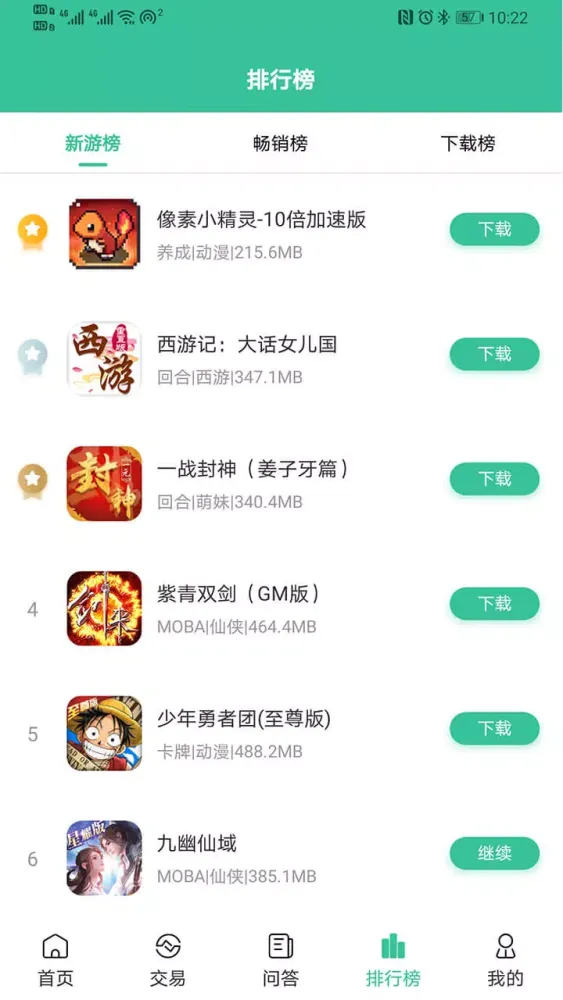 爱吾手游宝应用截图