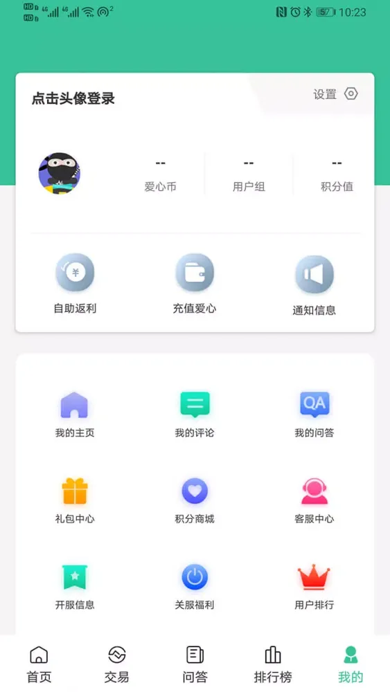 爱吾手游宝应用截图