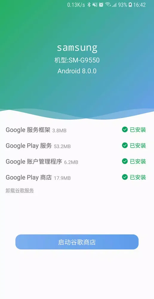 Aiwu Google Installer Screenshots