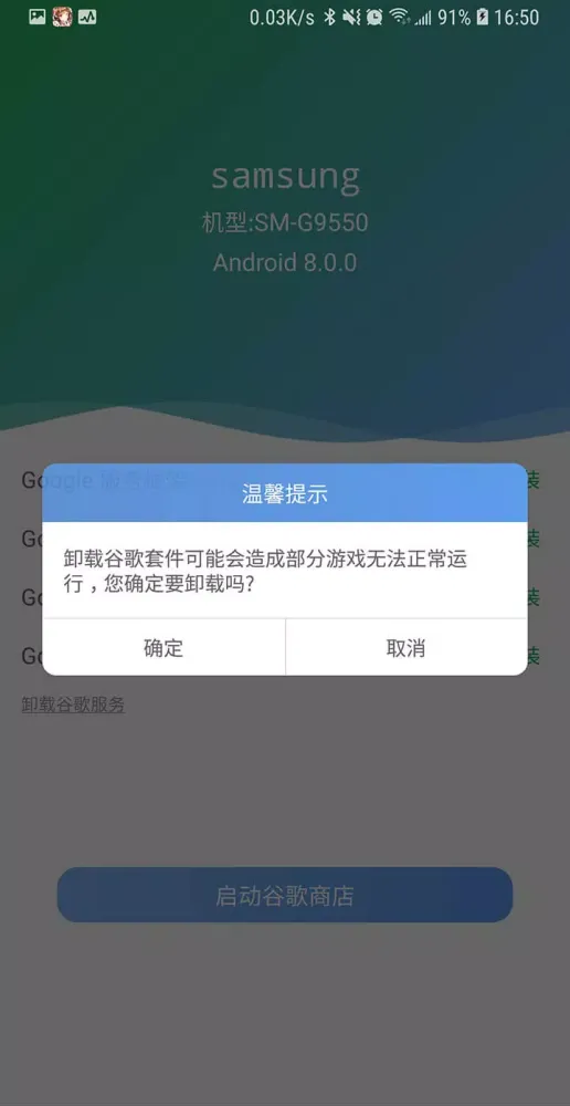 Aiwu Google Installer Screenshots