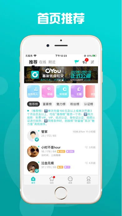 Ảnh chụp màn hình của GYOU-首创gay优点职业社交！男男同性恋同志聊天交友软件