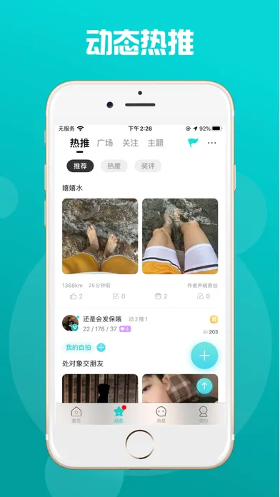 Ảnh chụp màn hình của GYOU-首创gay优点职业社交！男男同性恋同志聊天交友软件