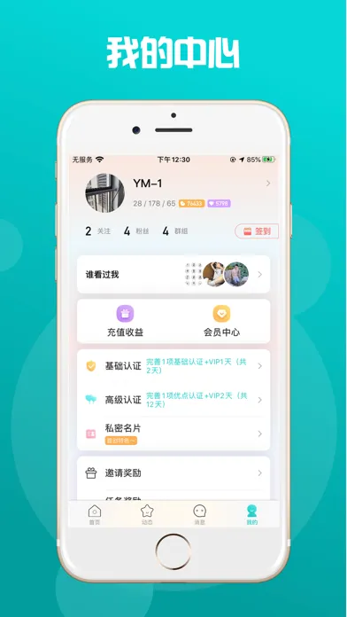 Ảnh chụp màn hình của GYOU-首创gay优点职业社交！男男同性恋同志聊天交友软件