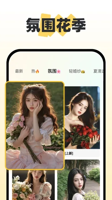 صور 元气相机 - AI写真馆、AI染发、老照片修复、AI照相馆