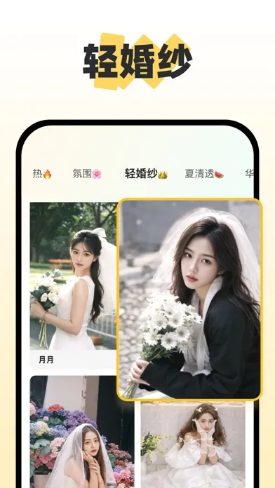 صور 元气相机 - AI写真馆、AI染发、老照片修复、AI照相馆