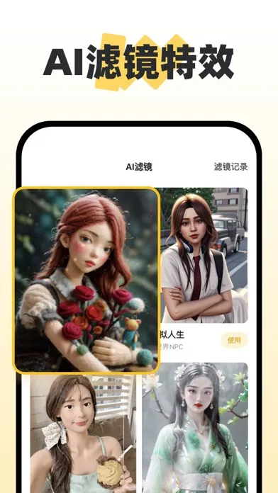 صور 元气相机 - AI写真馆、AI染发、老照片修复、AI照相馆
