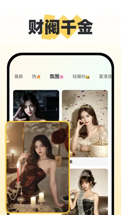 صور 元气相机 - AI写真馆、AI染发、老照片修复、AI照相馆