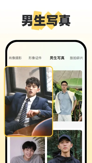 صور 元气相机 - AI写真馆、AI染发、老照片修复、AI照相馆