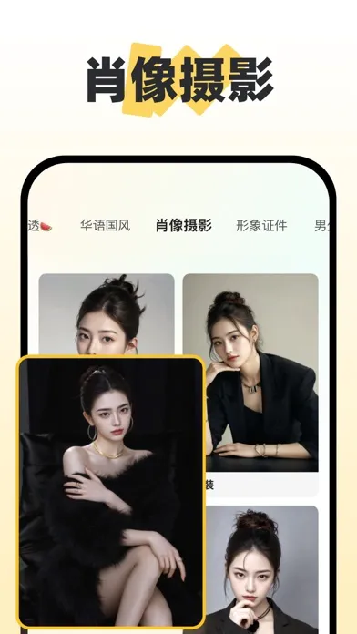 صور 元气相机 - AI写真馆、AI染发、老照片修复、AI照相馆