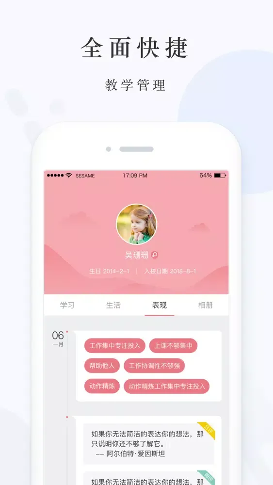ภาพหน้าจอของ 爱心托-管理端
