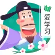 爱学习古诗-独家古诗动画片 爱学习古诗-独家古诗动画片