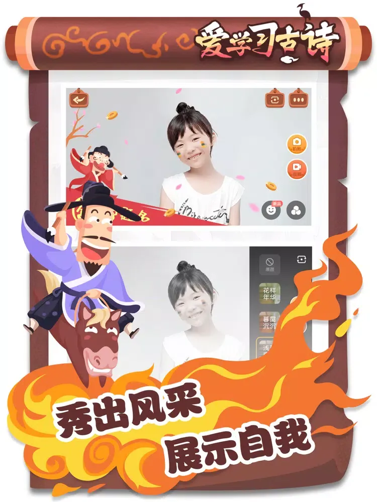 Capturas de tela do 爱学习古诗-独家古诗动画片 iPad 
