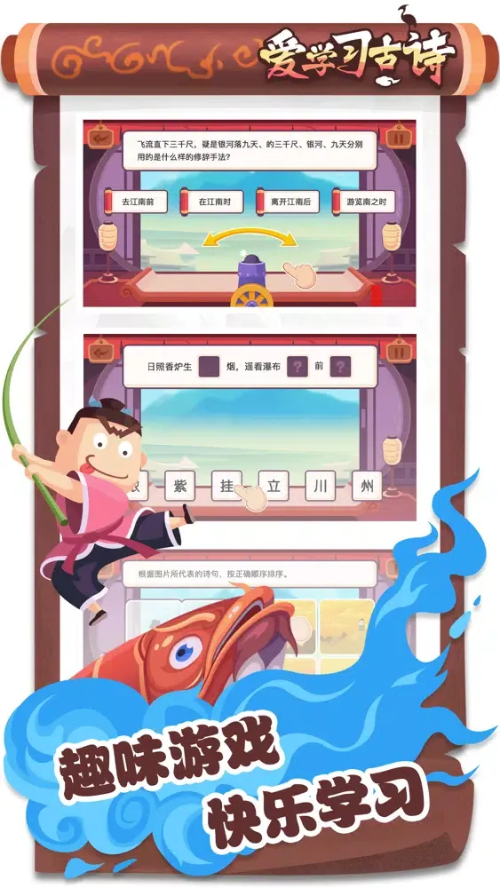 Capturas de tela do 爱学习古诗-独家古诗动画片