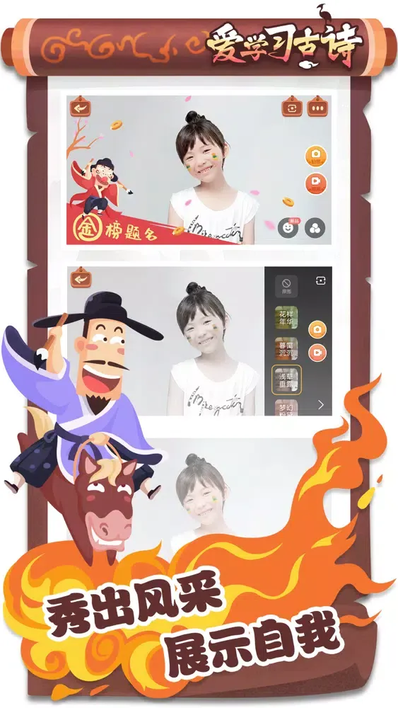 Capturas de tela do 爱学习古诗-独家古诗动画片