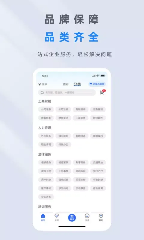 爱亿企 Screenshots
