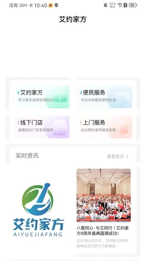 Скриншоты 艾约家方
