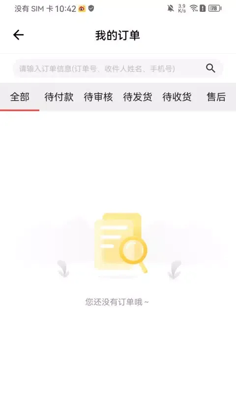 Скриншоты 艾约家方