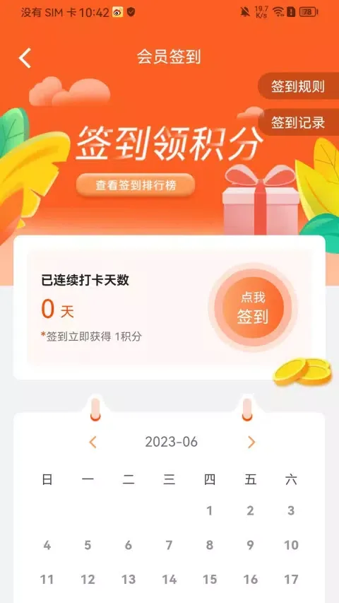 Скриншоты 艾约家方