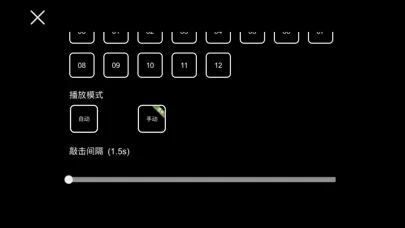 木鱼-电子木鱼模拟器 Ekran Görüntüleri