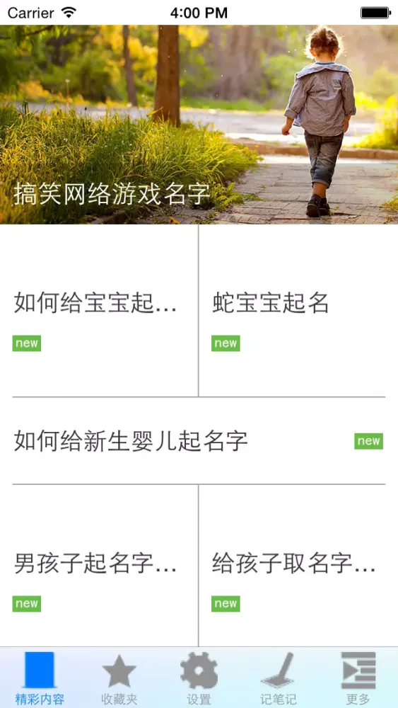 تصاویر 宝宝起名参考