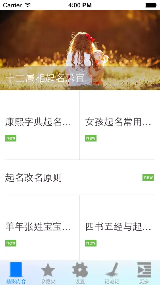 تصاویر 宝宝起名参考