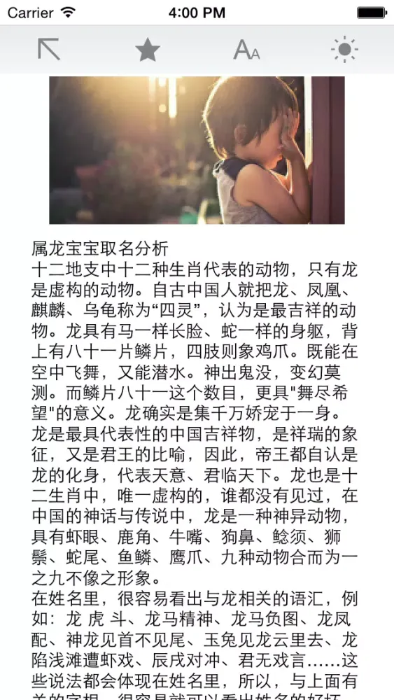 تصاویر 宝宝起名参考
