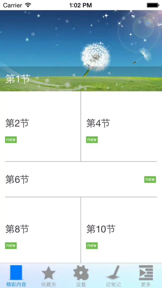 悲惨世界（世界名著之一）应用截图