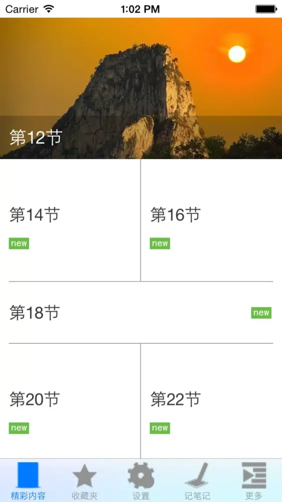 悲惨世界（世界名著之一）应用截图