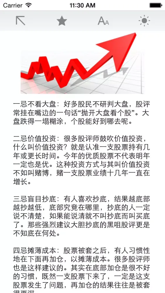 炒股赚钱秘籍 स्क्रीनशॉट