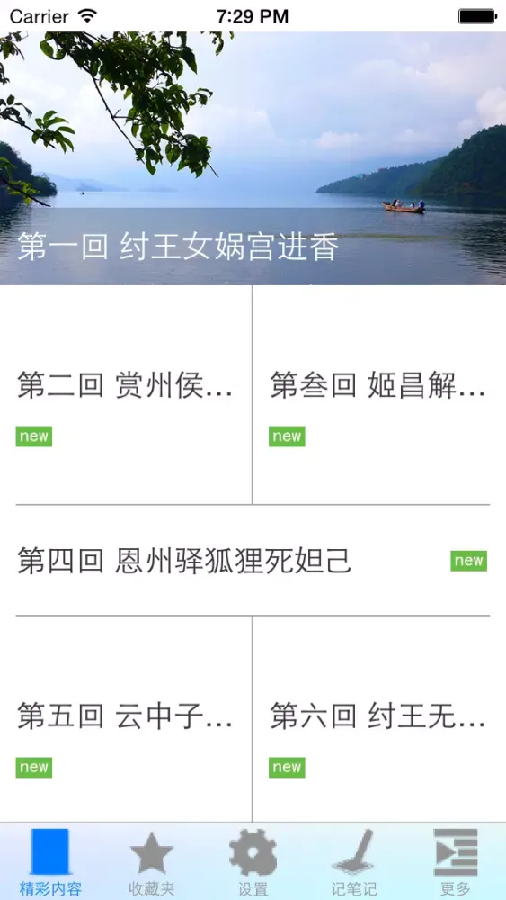 تصاویر 封神榜-中国名著