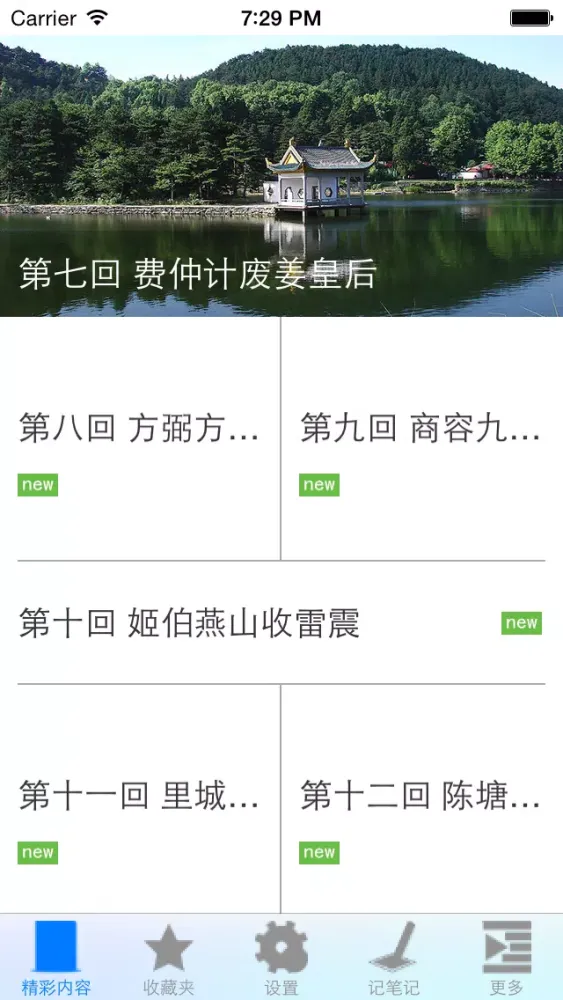 تصاویر 封神榜-中国名著