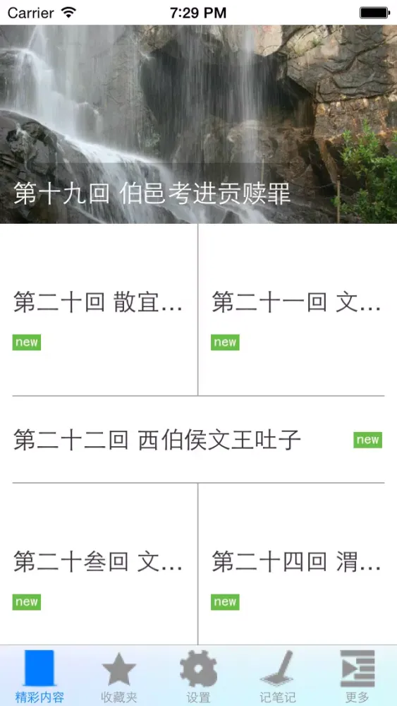 تصاویر 封神榜-中国名著