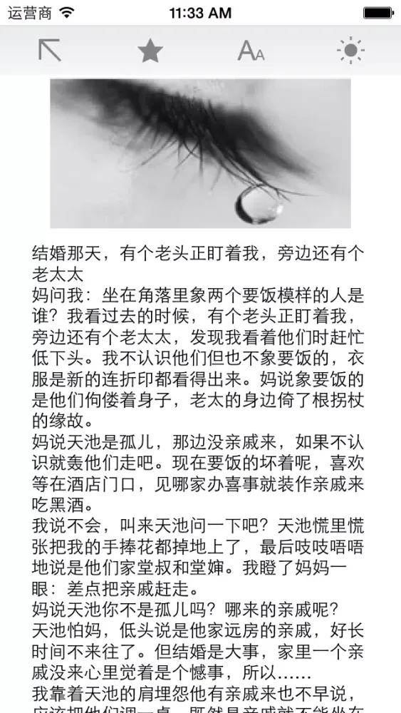 感人故事大全應用截圖