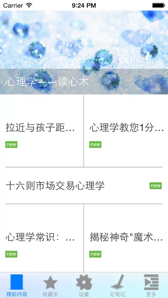 صور 生活中利用好心理学