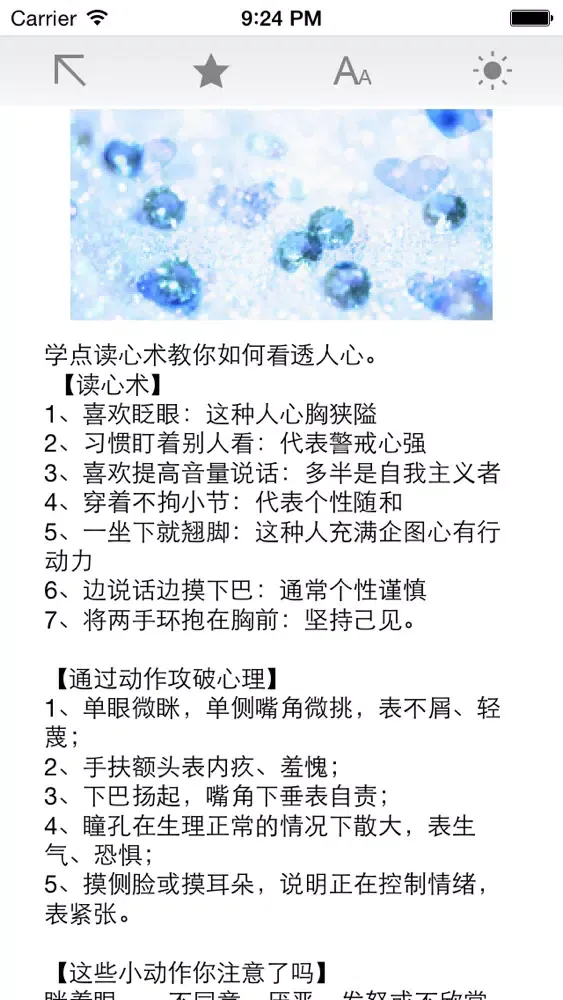 صور 生活中利用好心理学
