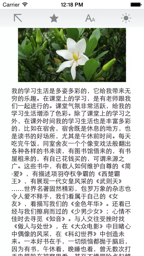 Ảnh chụp màn hình của 普通话考试范文50例