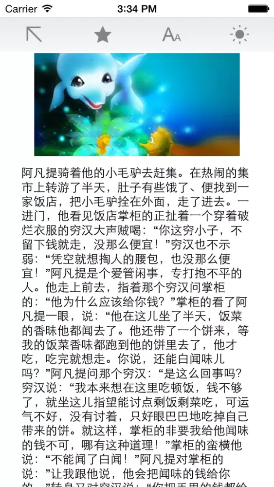 صور 胎教故事大全