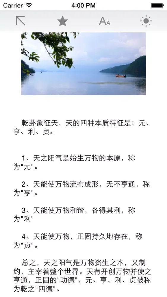 Zrzuty ekranu 易经译文