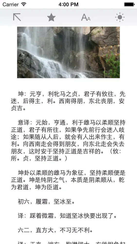 Zrzuty ekranu 易经译文