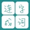 天天愛連詞  - 10000+詞匯