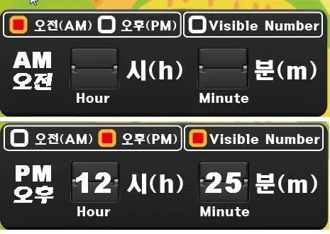 Fun kids clock Screenshots