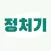정보처리기사 : Quiz