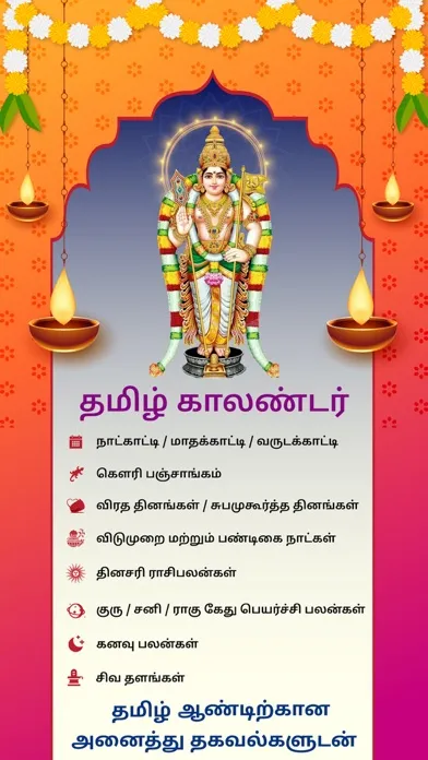 Tamil Calendar Ajax 스크린샷