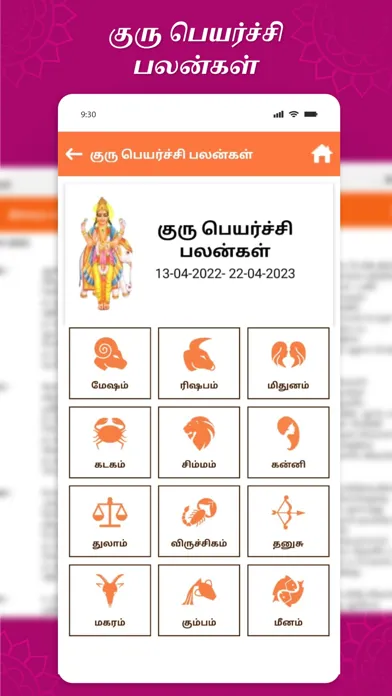 Tamil Calendar Ajax 스크린샷