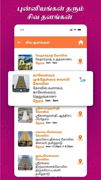 Tamil Calendar Ajax 스크린샷