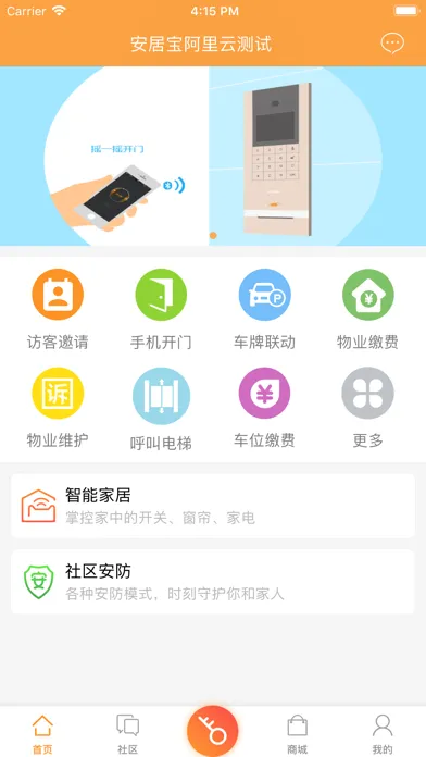 Ảnh chụp màn hình của 安居家园