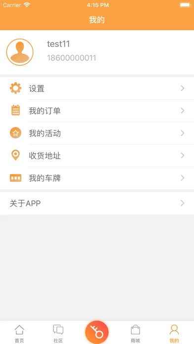 Ảnh chụp màn hình của 安居家园
