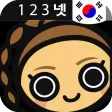 Learn Korean Numbers, Fast! (for trips to Korea) Learn Korean Numbers, Fast! (for trips to Korea)