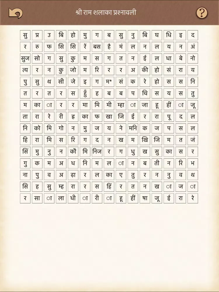 The Ramayan iPad 應用截圖